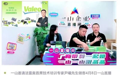 Mr. Chen yog ib tug qhua ntawm Yishan Tuam Txhab Tshaj Tawm Chav